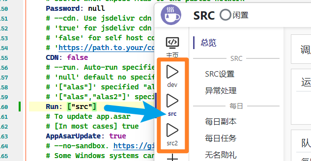 配置文件